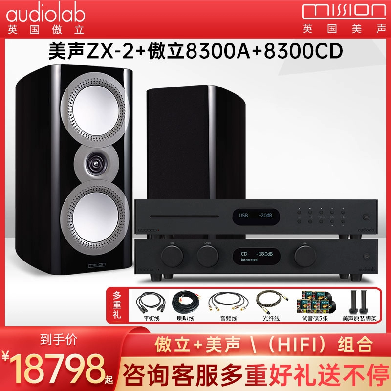 Audiolab/Aoli 8300CDQ Đầu CD Đĩa DSD gây sốt cao cấp Bộ giải mã HiFi thanh lý sub gầm ghế loa canh cua oto 