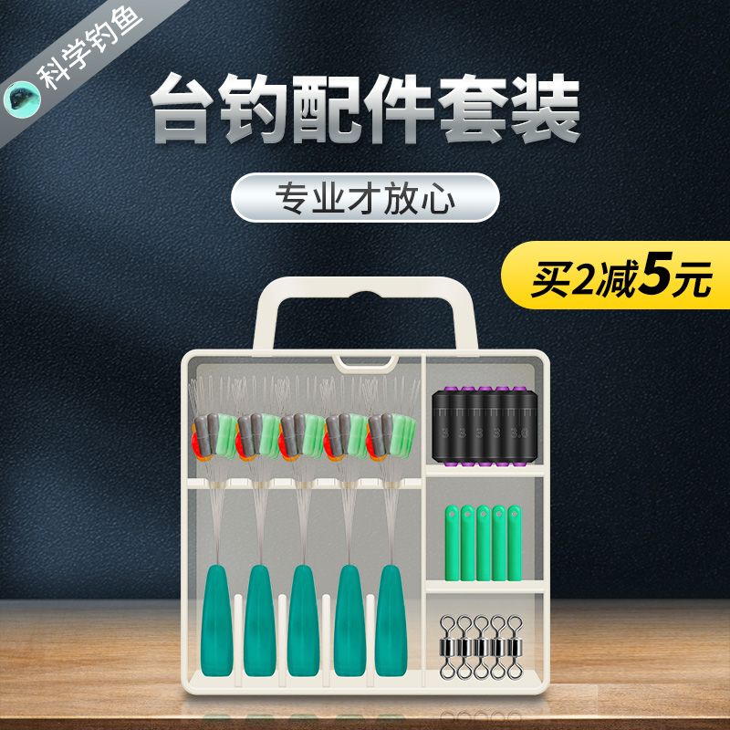 Scientific fishing silicone special-grade space bean set high-quality main line group fishing gear accessories lead skin floating seat full set