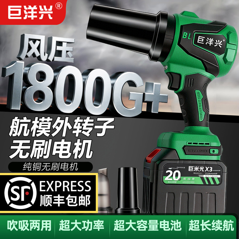High-Power Lithium Battery Blower, Dual-Purpose Blowing and Suction, Brushless Industrial Handheld Blower, Powerful Blower with External Rotor