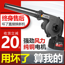 Blower high-power powerful blow gun handheld rechargeable lithium battery small industrial vehicle computer dust removal and dust blowing