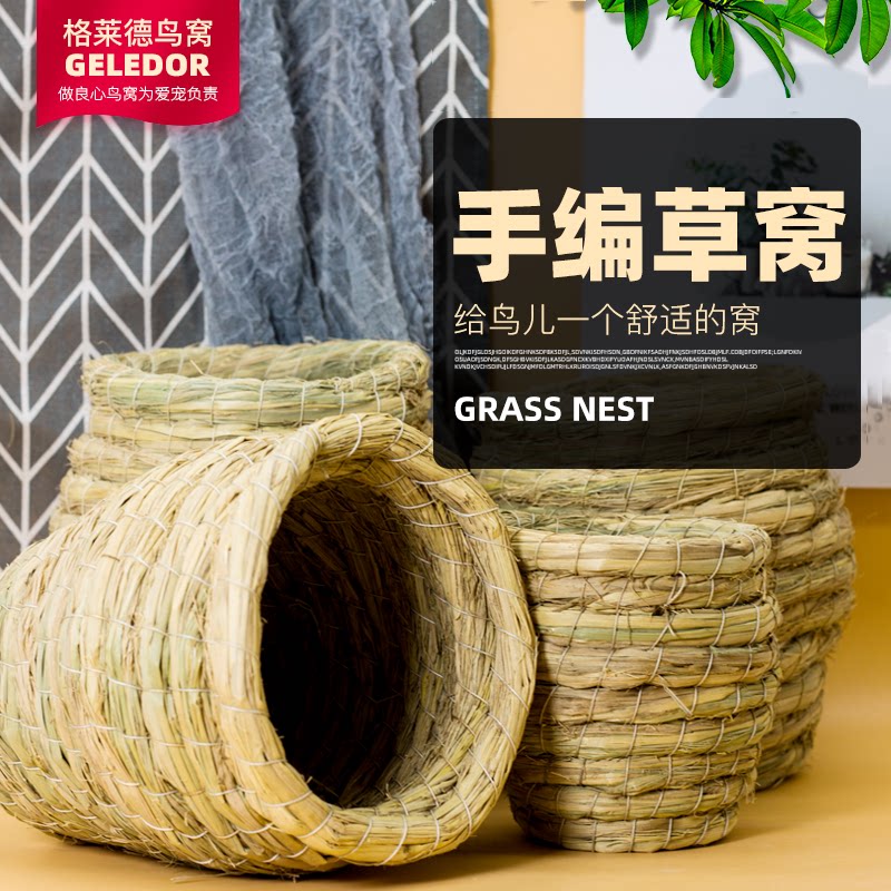 Parrot Nest Small House Grass Nest Bird Cage Accessories Grass Choreography Pigeon Nest Supplies Anti-Flip Bird Nest Outdoor Big Bird Nest