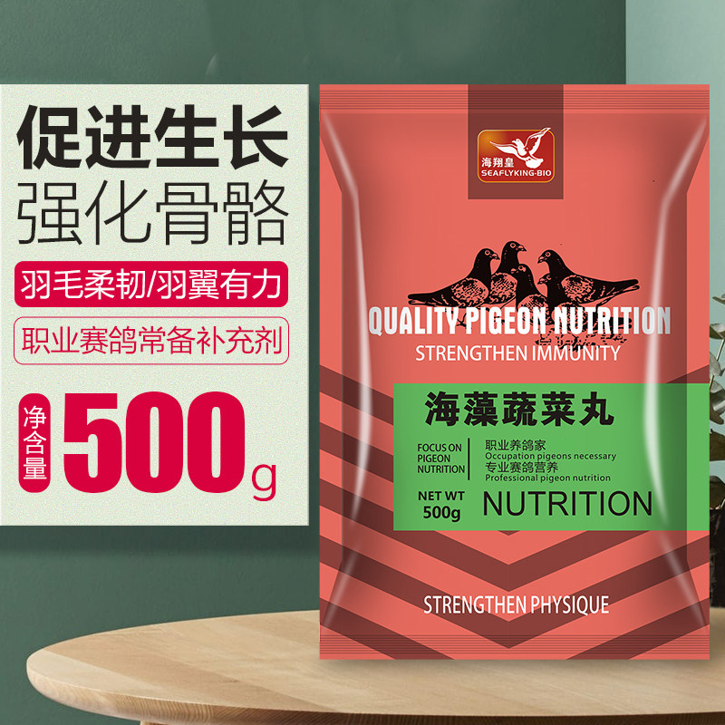 Racing Pigeon Vegetable Pill Pigeon Pigeon Dove With Fruits And Fruits Species Pigeon Young Pigeon Nutrient Supplies Health Medicine Nutritional Conditioning Feed