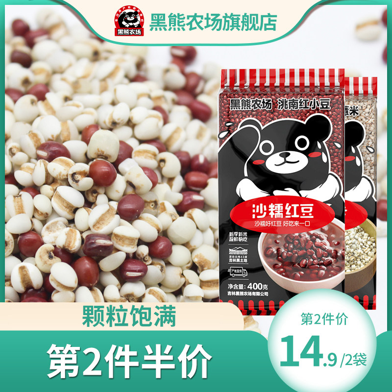 Black Bear Farm 2021 Red Bean Pearl Barley Combined Breakfast Foods 5 Valley Cereals Nutritional Porridge Rice 760g