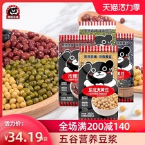 Black Bear Farm Soy Milk Raw Breakfast five-grain combination 1520g red beans Mung beans soybeans black beans soy milk
