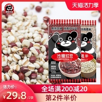 Black Bear Farm Red bean barley Breakfast food meal replacement porridge Five-grain nutritional porridge rice moisture discharge 760g