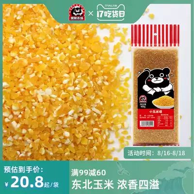 Black Bear Farm corn ballast Five grains Northeast grain corn ballast Corn bracts rice ballast porridge 400g