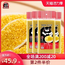 Black Bear Farm Aohan millet 2020 new Chifeng rice Yue Zi Yellow millet Northeast five grains 400g*4 packs
