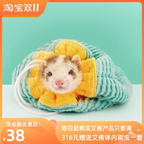 Aiyu quick-drying bag for bathing pets ferrets cats dogs rats guinea pigs rabbits squirrels guinea pigs marmots