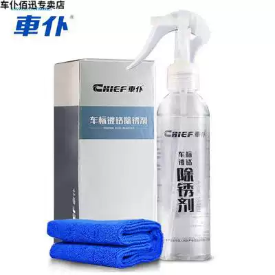 Car metal brightener decoration chrome strip to remove oxidation anti-stains and rust removal decorative bright strip car logo polishing