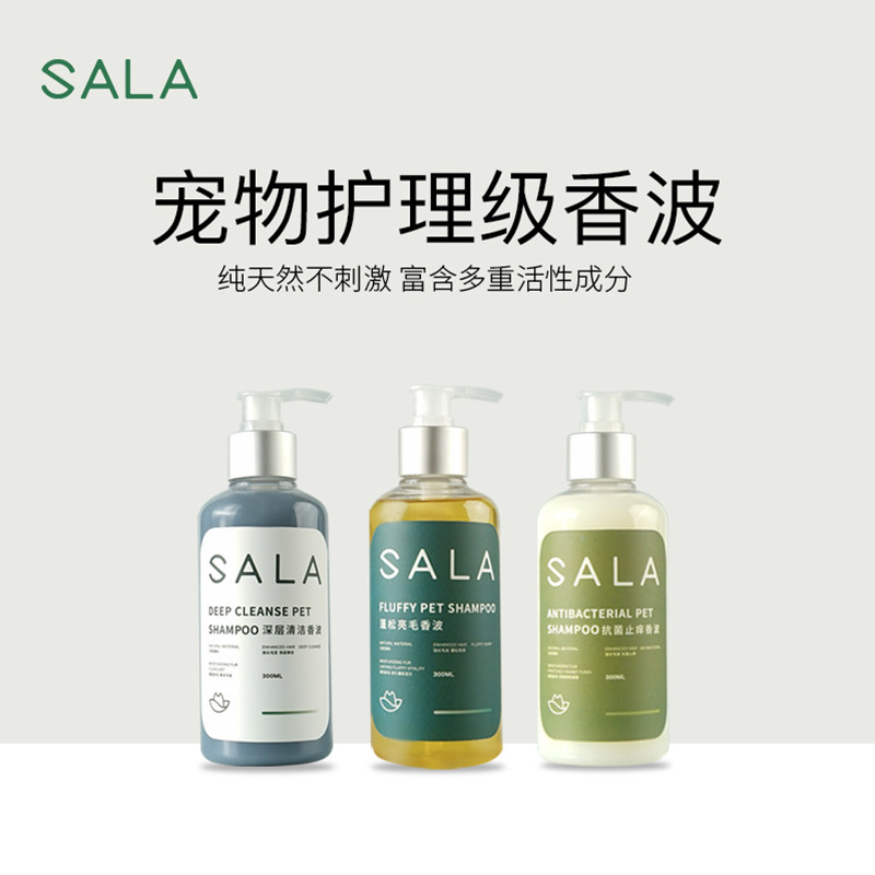 SALA ANTIBACTERIAL ANTI-ITCHING BACTERIOSTATIC FLUFFY Functional Pets Chamombo Cat Dogs Universal 300ml