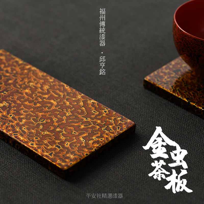 Ping'an She, Fuzhou Traditional Handmade Lacquerware, Tea Board, Home Dry Brewing Table, Mini Tea Tray, Tea Ceremony - Taobao