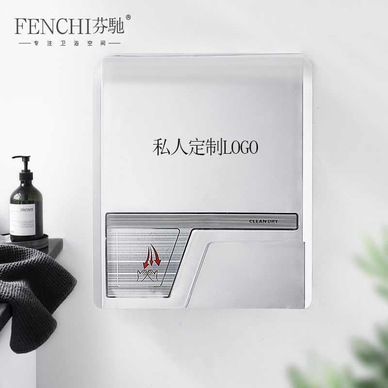 Máy sấy tay điện thoại di động Fenchi thương mại phòng tắm máy sấy tay cảm ứng hoàn toàn tự động máy sấy tay nhà vệ sinh máy sấy tay khô