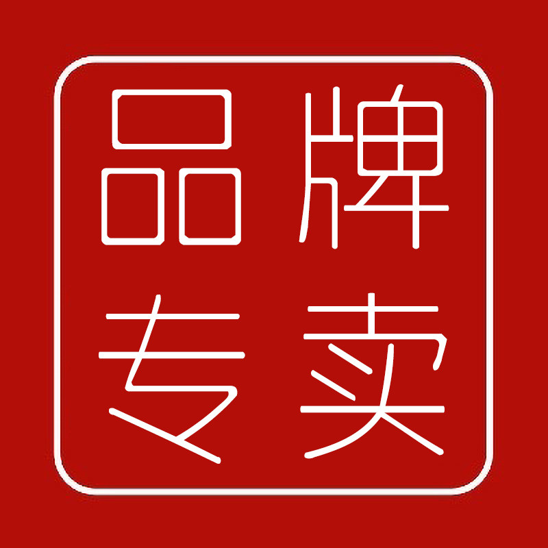 正品品牌官营店的LOGO