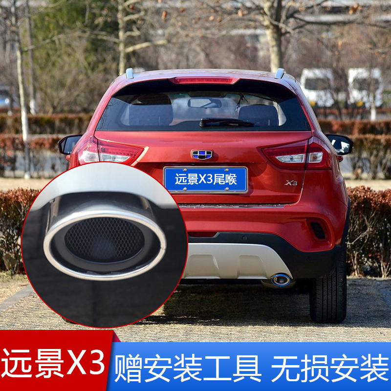 Country Six Nations Five New Vision X3 Stainless Steel Exhaust Pipe Tailpipe Tail Throat Exhaust Hood Car Retrofit Accessories External decorated cylinder