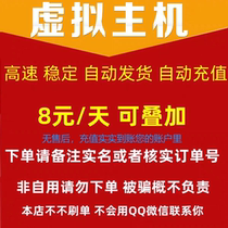 This virtual product is recharged to your account with the same real name through BA