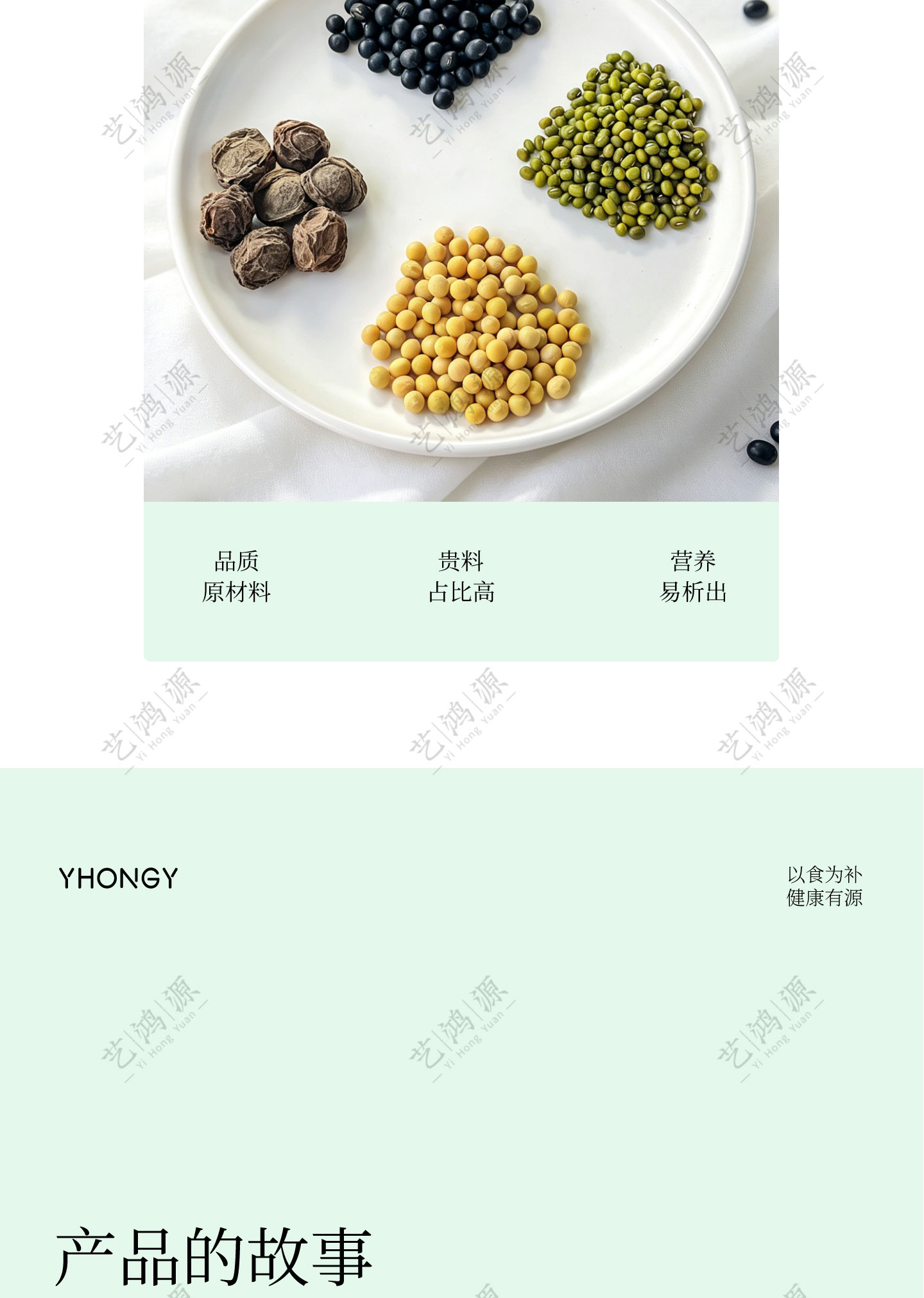 Wu Mei Three Bean Drink Herbal Soup Pack 120g Sugar Free Summer Cooling Brew specifications