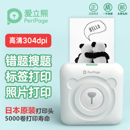 Wrong question copy question finishing artifact hand account photo sticky note mini student portable label Ericsson pocket printer