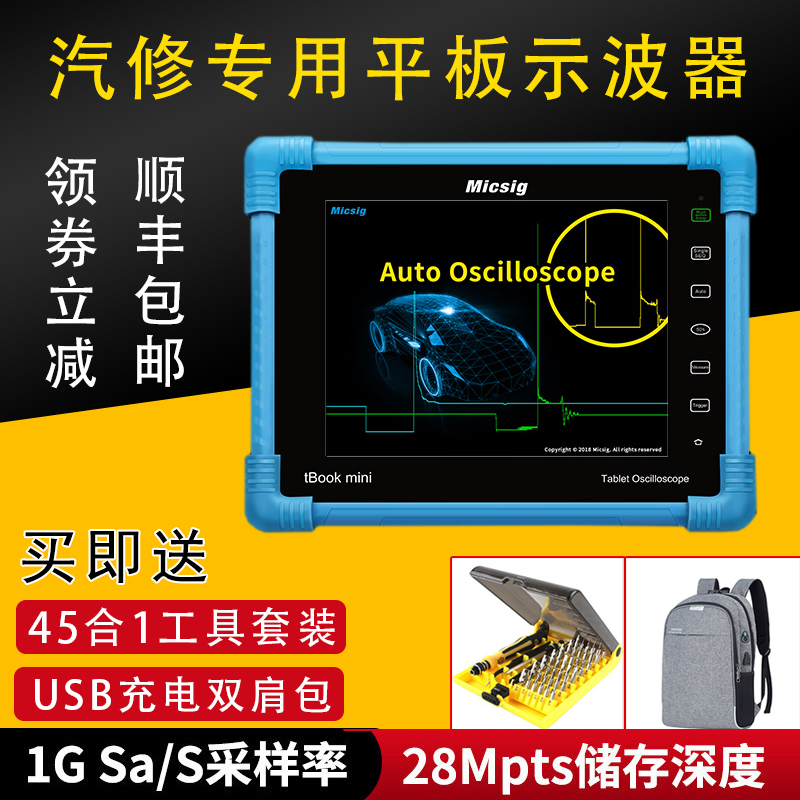 micsig micro letter oscilloscope Small handheld smart tablet digital four-channel car maintenance oscilloscope