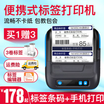 Commodity label mobile phone printing self-adhesive barcode thermal bluetooth clothing tag portable bluetooth label printer