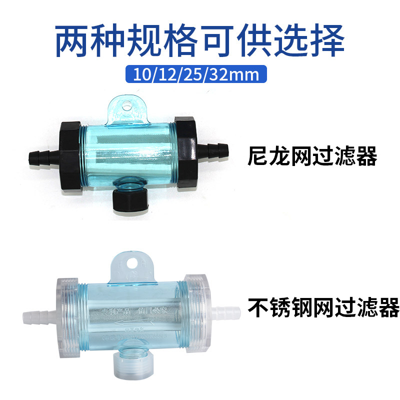 Large Truck Car Brake Drip Water Shower Accessories Water Tank Filter Double Filter Filter Cup Filter filter
