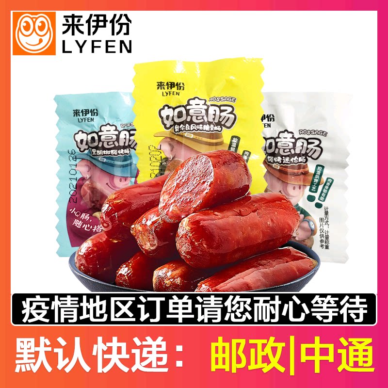 Coming to Iportions Carbonbaked Mini Sausage 1 Loaded Pork Small Sausage Black Pepper Orleans Flavor Crisp to Eyes