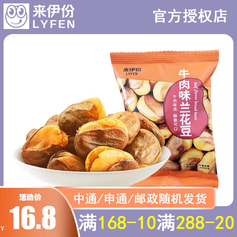 Come to Iportions Beef Taste Orchid Beans 500g loose called small packaging with shelled silkworms Fried Stock for a casual snack-Taobao