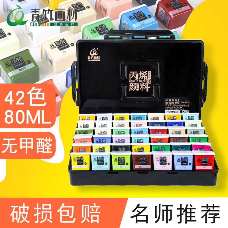 Green bamboo propylene paint suit 12 color 24 color 42 color 80ml student examination special art student hand painted magic square cup material beginner painting professional creative diy wall plotter paint