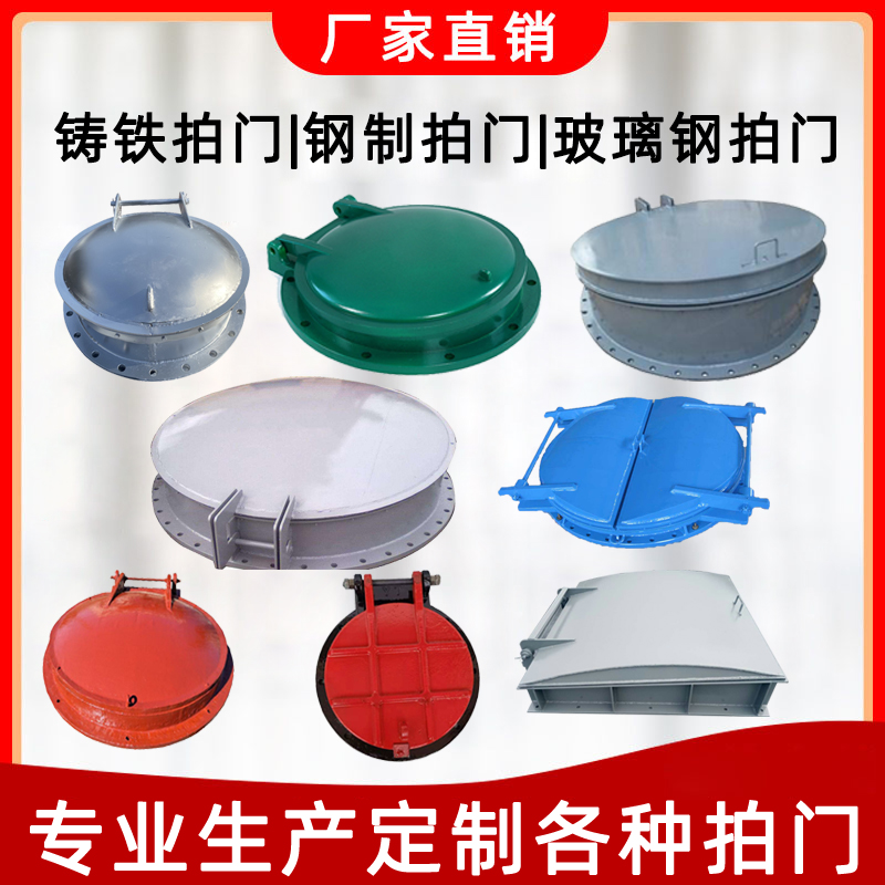 Cast iron clapping fish pond anti-inverting pipeline floating box steel plastic stainless steel round square flange channel municipal