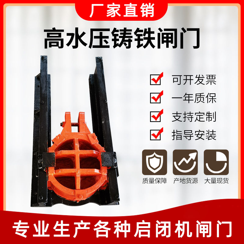 High water pressure cast iron gate hoist integrated steel gate rotary sewage cleaning machine trash rack pump station sluice gate - Taobao