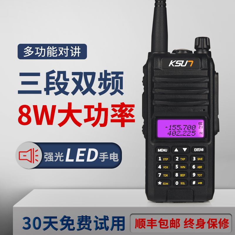 Walkie-talkie outdoor civilian km 3-3 dual-frequency IP55 level protection 10 manual FM high power UV1D