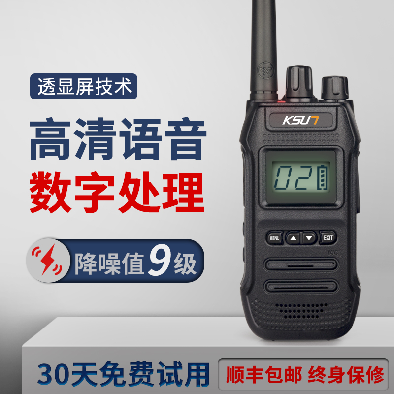 Walkie-talkie X-BT1 Hotel Digital FM Talkback Outdoor Machine Small small machine Handstand 10 Civil kilometers