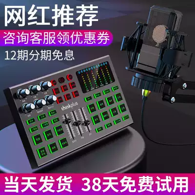 Lenovo TC3 sound card singing mobile phone special live broadcast equipment full set of microphones Net red K song artifact Microphone all-in-one set recording tremolo quick hand shouting wheat game recording computer universal voice changer