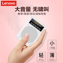  Lenovo A600 small bee loudspeaker speaker High-power portable guide teaching dedicated wireless outdoor huckster portable headset Microphone Microphone multi-function lecture player speaker