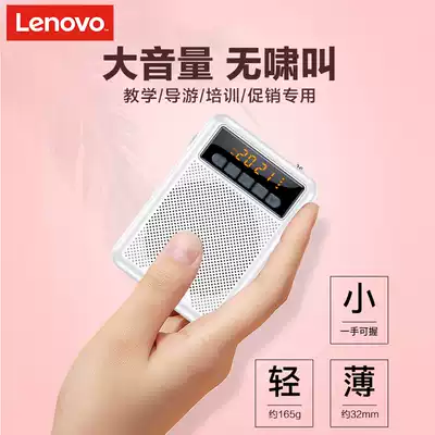 Lenovo A600 little bee loudspeaker high-power portable tour guide teaching dedicated wireless outdoor selling portable headset microphone microphone microphone multifunctional lecture plug-in speaker