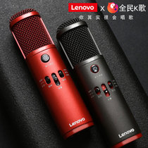  Lenovo Lenovo microphone UM10C pro National K-song custom edition microphone Full name K-song artifact sound card Mobile phone dedicated singing live broadcast equipment Himalayan recording microphone Home