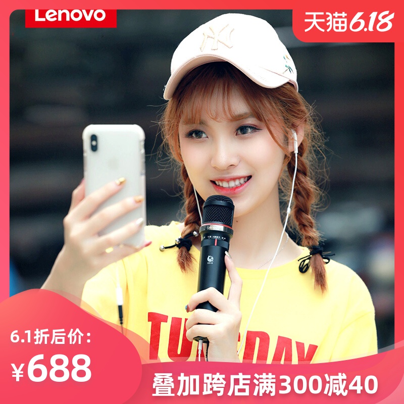 Lenovo UM20U digital lossless sound quality microphone Mobile phone National K song artifact Wireless desktop notebook universal microphone Quick hand live singing anchor special set
