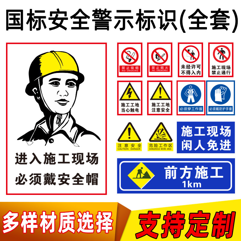 Warning signs sign wall security strictly prohibited smoking stickers fire prohibition smoking workshop factorerWarning sign factorersSite production of electrically hazardous waste construction site