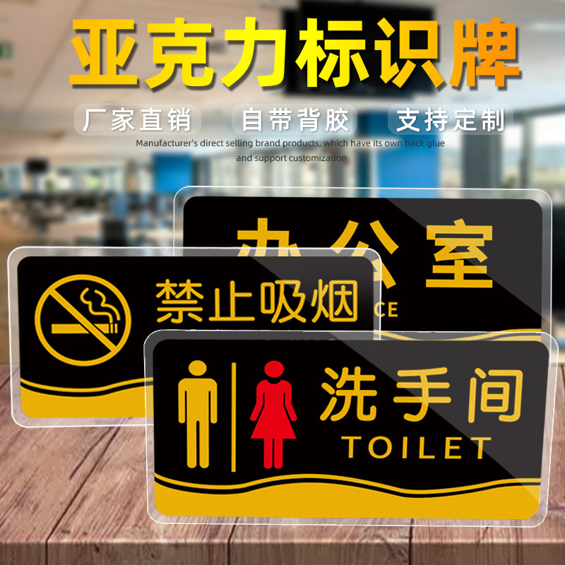 Acrylic Custom Forbidden Smoking Tips MEN AND WOMEN TOILETS RESTROOM SIGNS OFFICE DOOR SIGNS COZY AND CAREFULLY SLIDING TOUCH HEAD STEPS WIFI FLOWER AND GRASS LOGO CARD COROOM DO NOT WALL STICKER-TAOBAO