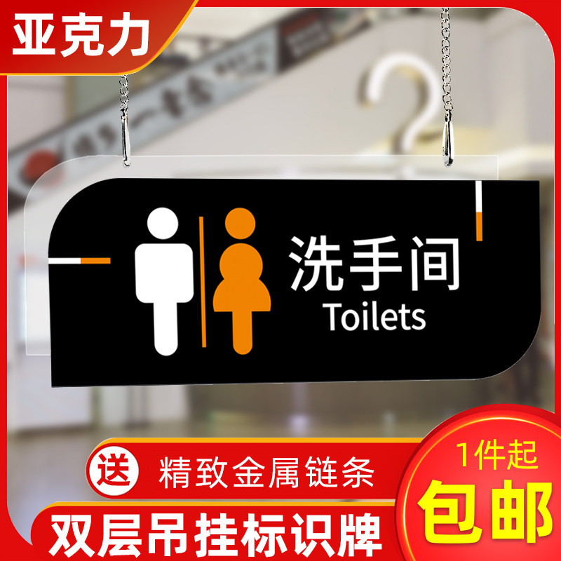 WC, WC, listed toilet label, listed on the second floor toilet, listed acrylic guide to the label label toilet sign sign sign sign sign sign sign brand creative personality brand customization
