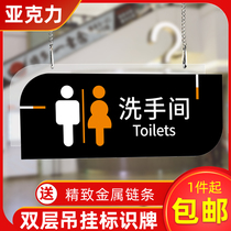 Toilet tag listing men and women WC please go to the second floor bathroom listing acrylic guide hanging tag sign sign Toilet sign sign house number creative personality sign card custom-made
