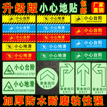 Carefully slip stickers Fluorescent night luminous stickers Safety exit channel fire luminous fluorescent tips creative stair stickers pay attention to wear-resistant waterproof slip signs under your feet Be careful of steps
