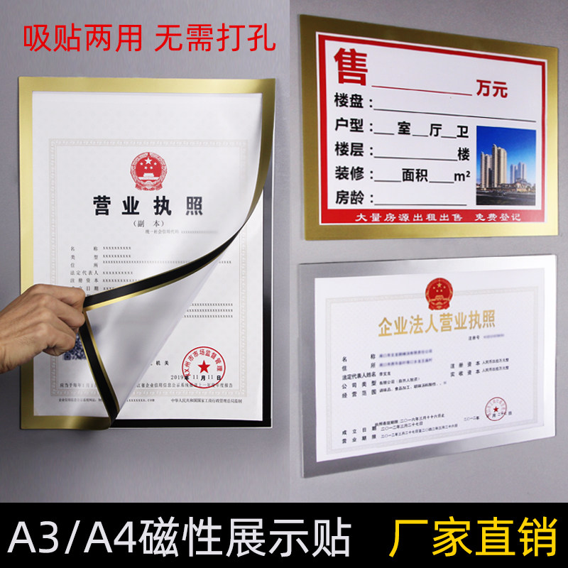 New version of the business license protection set three certificates in one copy of A3 wall without punching magnetic display patch A4 wall tax registration certificate set photo frame transparency