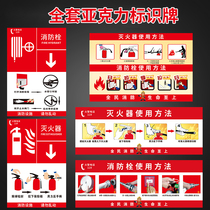 Fire identification signs Acrylic fire hydrant fire extinguisher identification cards Instructions for use Wall stickers fire hydrant prompt cards Fire box glass stickers safety identification cards warning cards Warm customization
