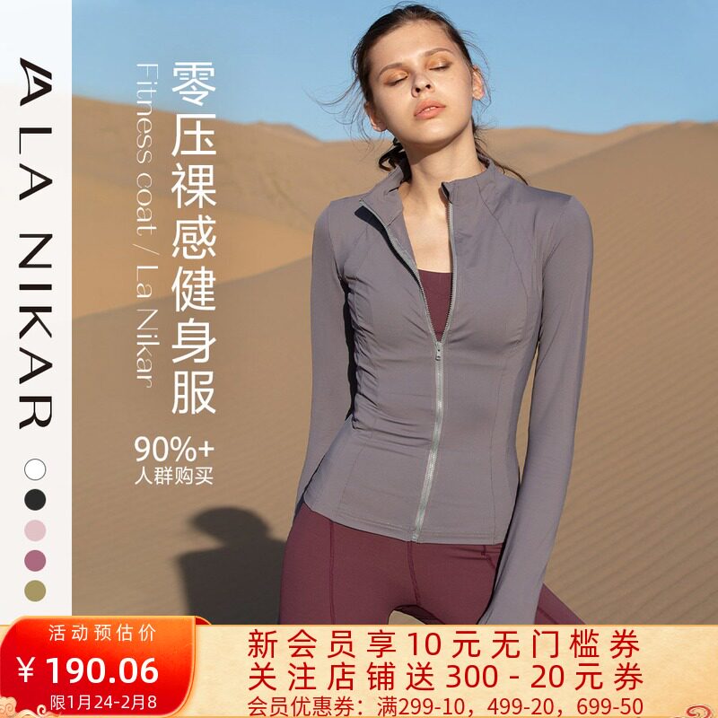 La Nikar sports top women's long sleeves tight windproof zipper yoga suit running training gym coat jacket