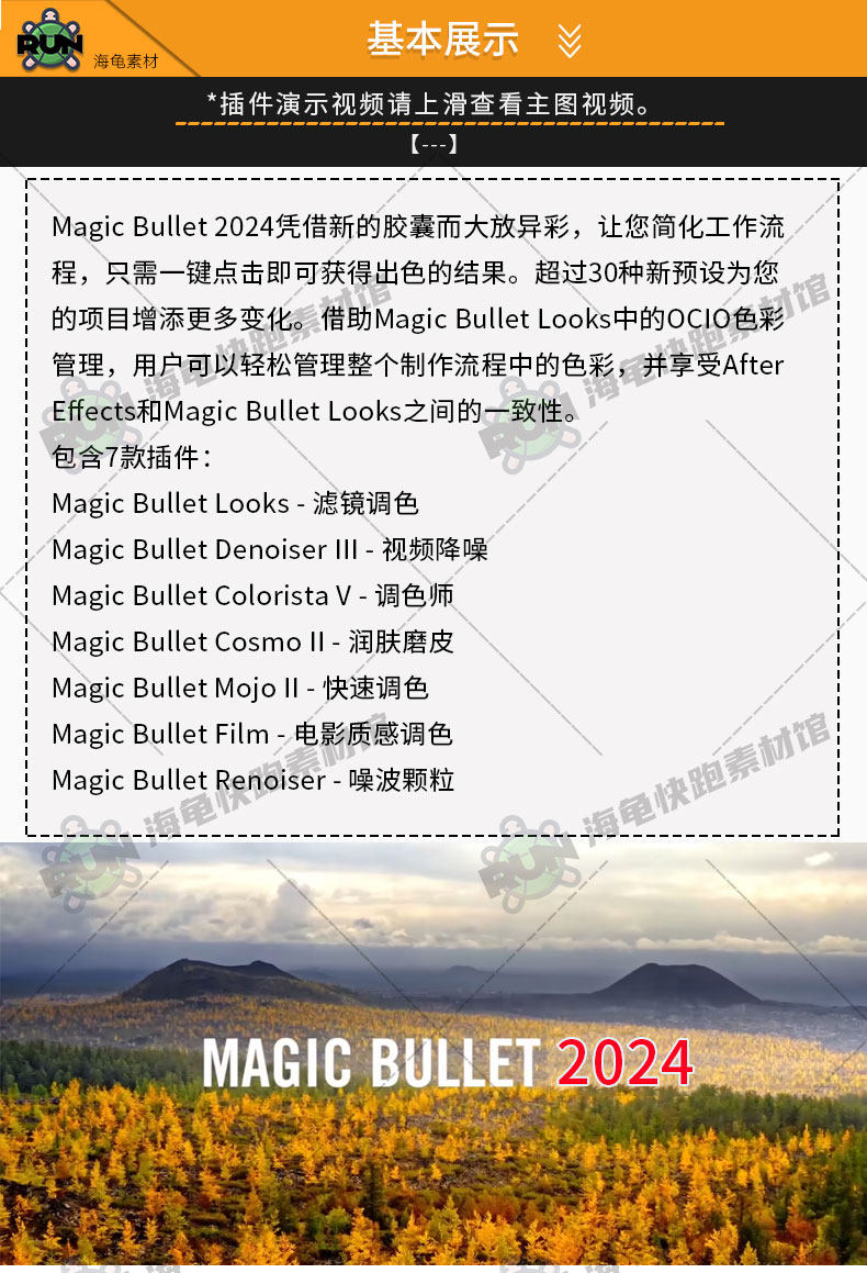 Win AE/PR插件-中文版红巨人调色降噪套件Magic Bullet Suite 2024