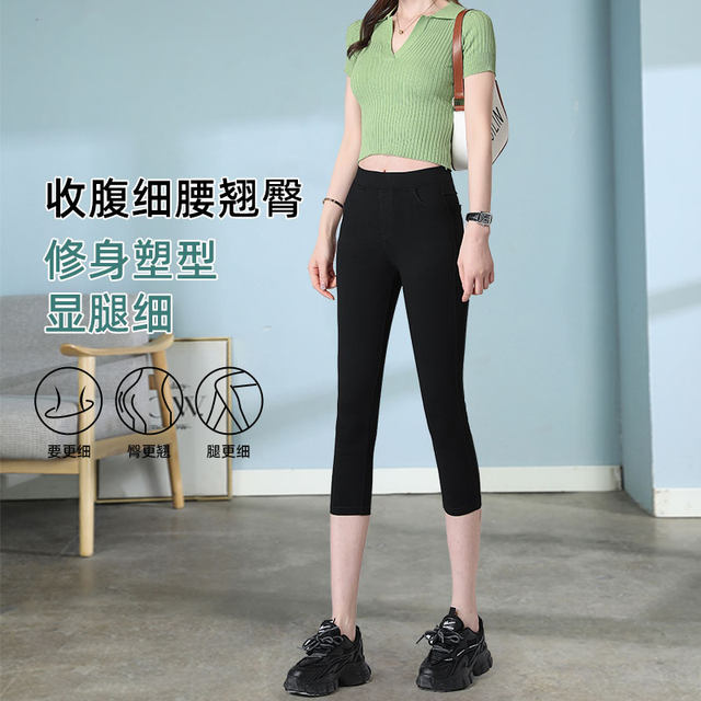 leggings summer ສໍາລັບແມ່ຍິງ 2024 ຮູບແບບໃຫມ່ບາງນອກໃສ່ຂະຫນາດໃຫຍ່ hip lifting tummy ການຄວບຄຸມ elastic ແປດຈຸດໃກ້ຊິດ pencil pants