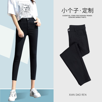 Women's 8-point 9-point slim-fitting pants for leggings