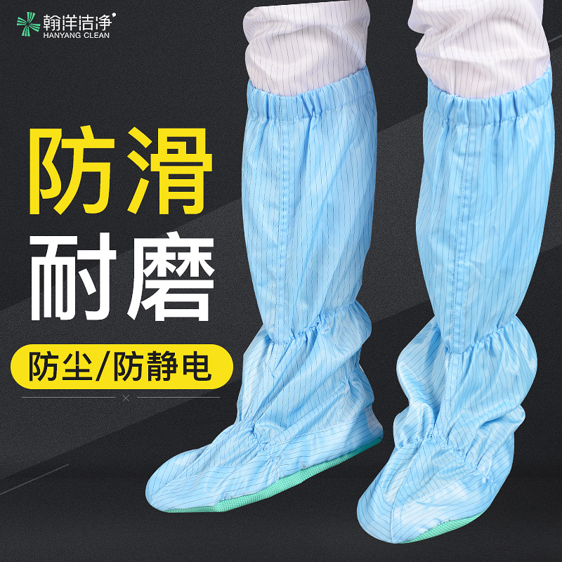 Antistatic shoe cover dust-free workshop Soft bottom breathable long cylinder anti-dust boot High cylinder clean shoes Lauprotect shoe cover white