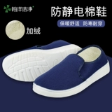 Зимние анти -статические туфли сгущенной мягкой дно обуви без пыли, теплая чистящая обувь с бархатными туфлями, мужская и женская мастерская пыль