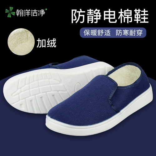 Зимние антистатические удерживающие тепло флисовые туфли без пыли подходит для мужчин и женщин, мягкая подошва
